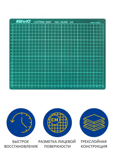 Подкладка для резки Kw-Trio 9Z200 A4 300х220мм зеленый
