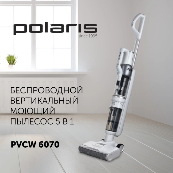 Пылесос моющий Polaris PVCW 6070 300Вт белый/белый
