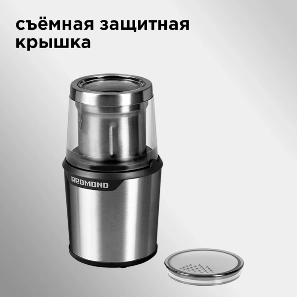 Кофемолка Redmond RCG-M1607 280Вт сист.помол.:ротац.нож вместим.:90гр серебристый