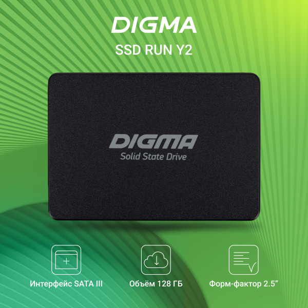 Накопитель SSD Digma SATA III 128Gb DGSR2128GY23T Run Y2 2.5"
