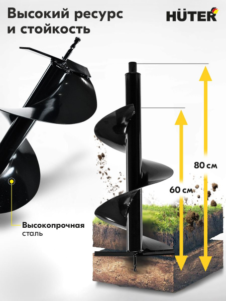 Бур для мотобуров Huter AG-300 для Huter GGD-52 (70/13/6)