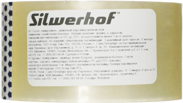 Клейкая лента упаковочная Silwerhof 970002-02 прозрачная шир.48мм дл.40м 38мкм полипропилен