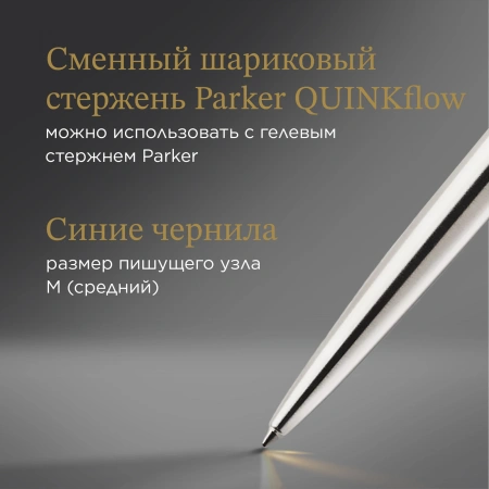 Ручка шариков. Parker Jotter Core K691 (CW1953182) Stainless Steel GT M син. черн. подар.кор.