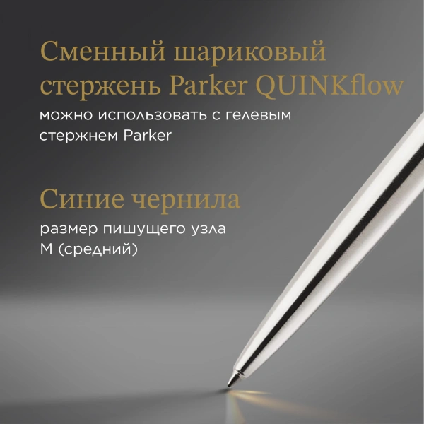 Ручка шариков. Parker Jotter Core K691 (CW1953182) Stainless Steel GT M син. черн. подар.кор.