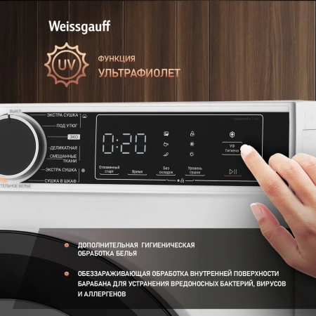 Сушильная машина Weissgauff WD 5948 Heat Pump кл.энер.:A++ макс.загр.:8кг белый (434368)