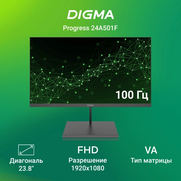 Монитор Digma 23.8" Progress 24A501F VA FHD чер 5ms HDMI VGA M/M 100Hz 250cd Ex
