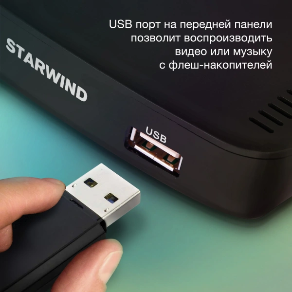 Ресивер DVB-T2 Starwind CT-160 черный