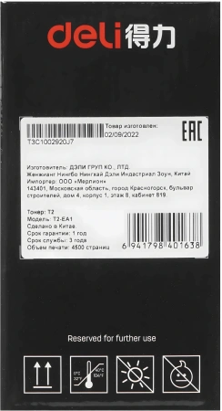 Картридж лазерный Deli T2 черный (4500стр.) для DELi P2000/M2000