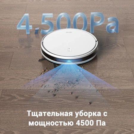 Пылесос-робот Dreame Trouver E10 50Вт белый