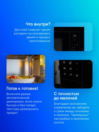 Микроволновая печь Electrolux LMS4253TMX 25л. 900Вт черный (встраиваемая)