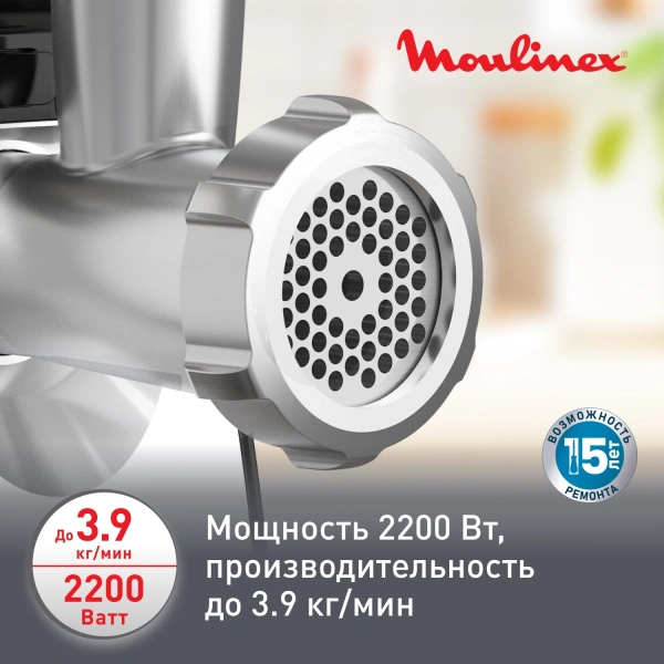 Мясорубка Moulinex ME558810 2200Вт черный/серый