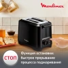 Тостер Moulinex LT140811 800Вт черный
