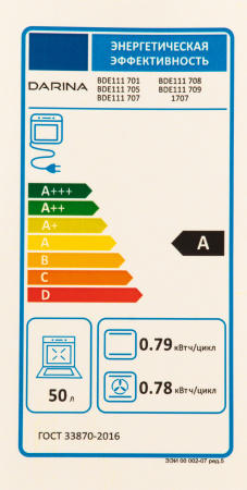 Духовой шкаф Электрический Darina 1U BDE 111 701 W белый