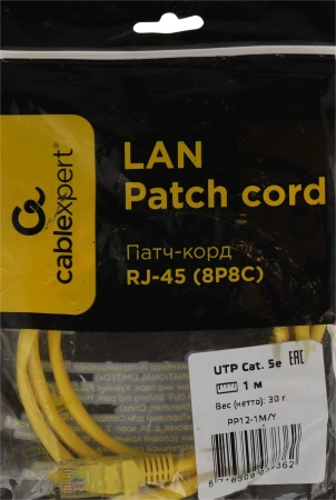 Патч-корд PP12-1M/Y 1000G UTP 4 пары cat5E CCA molded 1м желтый RJ-45 (m)-RJ-45 (m)