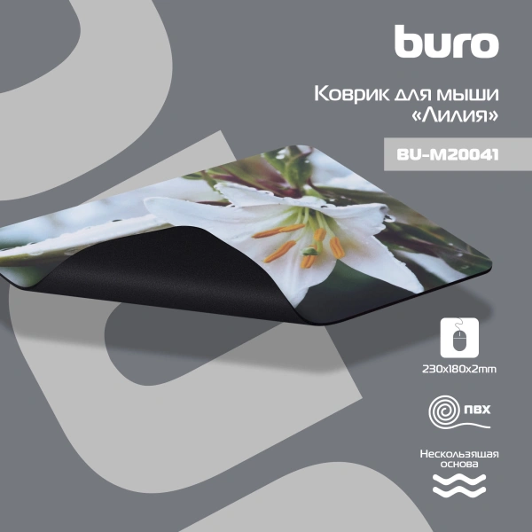 Коврик для мыши Buro BU-M20041 Мини рисунок/лилия 230x180x2мм