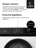 Стиральная машина Lex LWM12012WBlID кл.:A+++ фронт. макс.:12кг белый