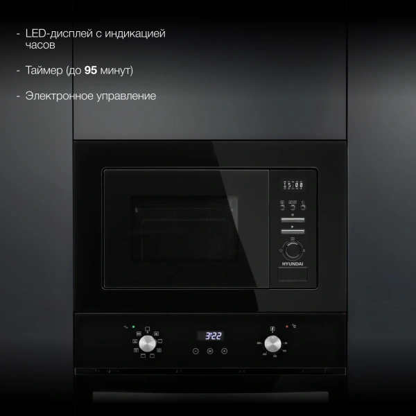 Микроволновая печь Hyundai HBW 2040 BG 20л. 800Вт черный (встраиваемая)