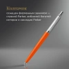 Ручка шариков. Parker Jotter Originals (CW2076054) Orange CT M син. черн. блистер