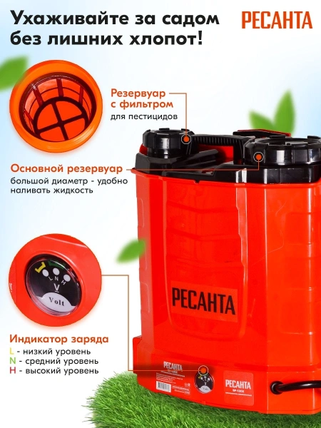 Опрыскиватель Ресанта SP SP-12СК аккум. ранц. 12л красный/черный (70/13/40)