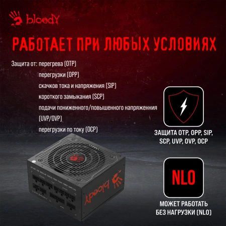 Блок питания Bloody ATX 850W BD-PS850G 80+ gold (20+4pin) APFC 120mm fan 12xSATA Cab Manag RTL