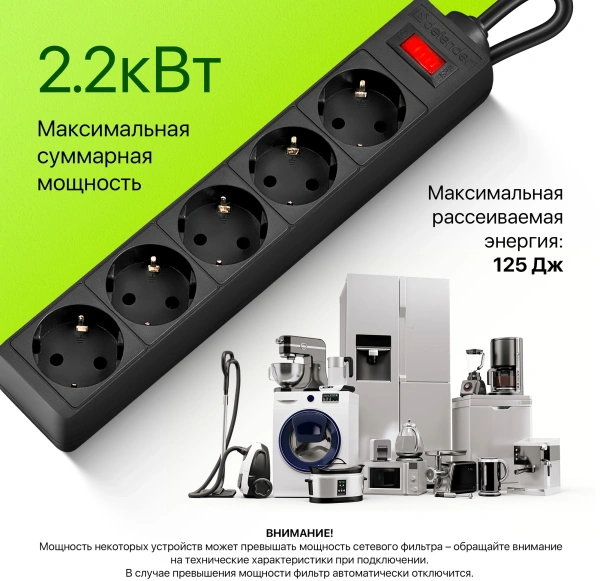 Сетевой фильтр Defender ES 3м (5 розеток) черный (коробка)