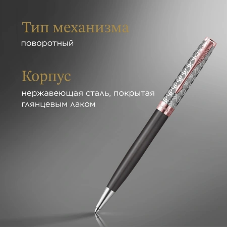 Ручка шариков. Parker Sonnet Premium K537 (CW2119791) Metal Grey PGT M черн. черн. подар.кор.