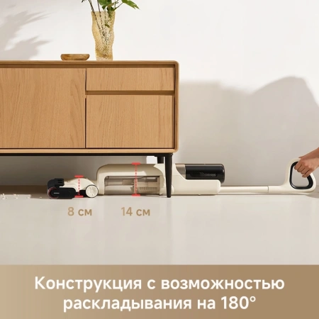 Пылесос моющий Dreame Trouver K30 Mix 300Вт белый