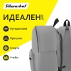 Рюкзак Silwerhof Simple серый