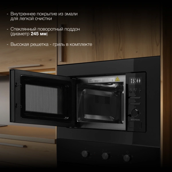 Микроволновая печь Hyundai HBW 2040 BG 20л. 800Вт черный (встраиваемая)