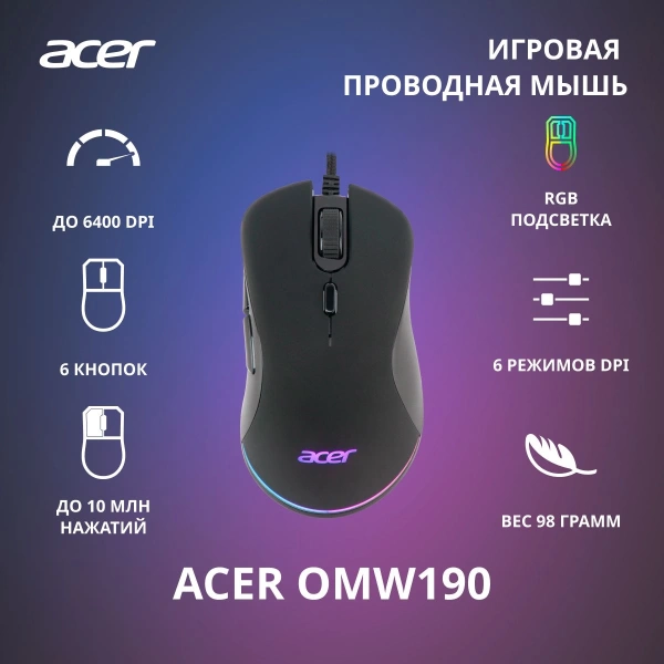 Мышь Acer OMW190 черный оптическая 6400dpi USB 6but (ZL.MCEEE.00T)