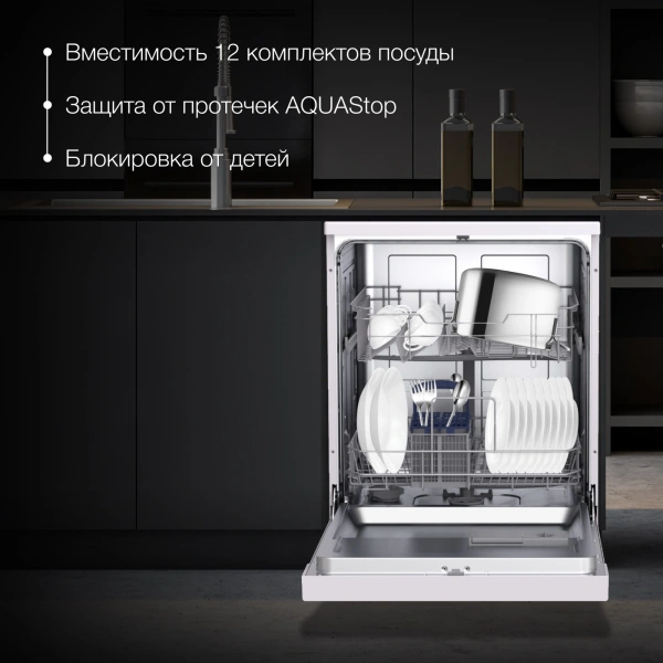 Посудомоечная машина Hyundai DF126 белый (полноразмерная)