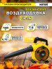 Воздуходувка Huter GB-26 750Вт желтый/черный