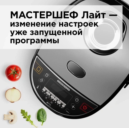 Мультиварка Redmond RMC-IHM301 4л 1250Вт черный