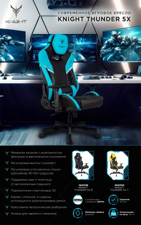 Кресло игровое Knight Thunder 5X черный/желтый эко.кожа крестов. металл