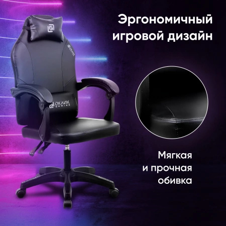 Кресло игровое Оклик Spirit черный сиденье черный с подголов. крестов. пластик черный пластик черный