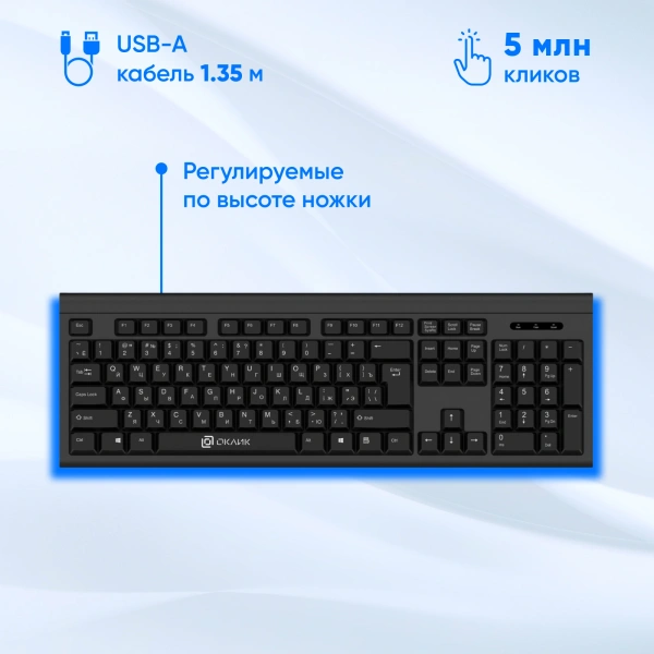 Клавиатура + мышь Оклик 600M клав:черный мышь:черный USB (337142)