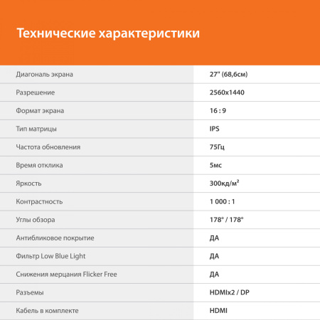 Монитор SunWind 27" SM-27QI201 черный IPS LED 16:9 HDMI M/M матовая 300cd 178гр/178гр 2560x1440 75Hz G-Sync DP 2K 4.3кг