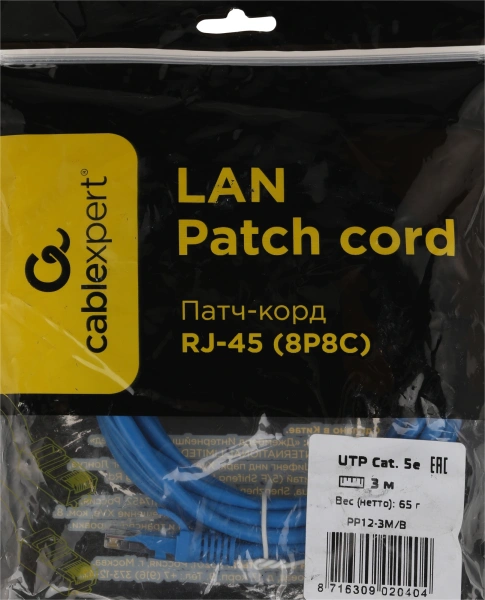 Патч-корд PP12-3M/B 1000G UTP 4 пары cat5E CCA molded 3м синий RJ-45 (m)-RJ-45 (m)