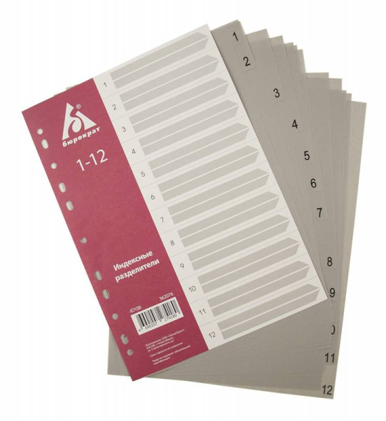 Разделитель индексный Бюрократ ID106 A4 пластик 1-12 с бумажным оглавлением серые разделы