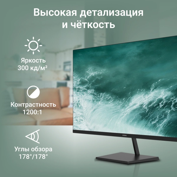 Монитор Digma 31.5" Progress 32P501Q IPS FHD чер 4ms HDMI DP M/M 75Hz 300cd
