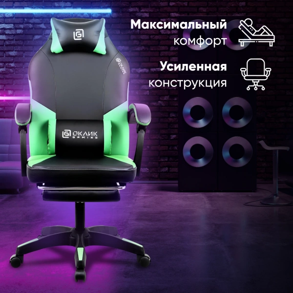 Кресло игровое Оклик Cooldown черный/зеленый сиденье черный/зеленый искусст.кожа/сетка с подголов. к