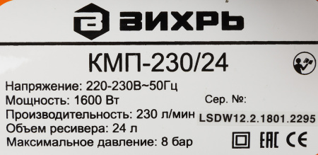 Компрессор поршневой Вихрь КМП-230/24 масляный 230л/мин 24л 1600Вт оранжевый/черный