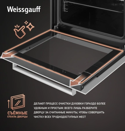 Духовой шкаф Электрический Weissgauff EOV 29 PDWS белый
