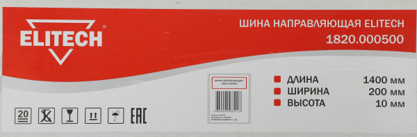 Шина для циркулярных пил Elitech 1820.000500 для ПД 1255П14, ПД 1675П14