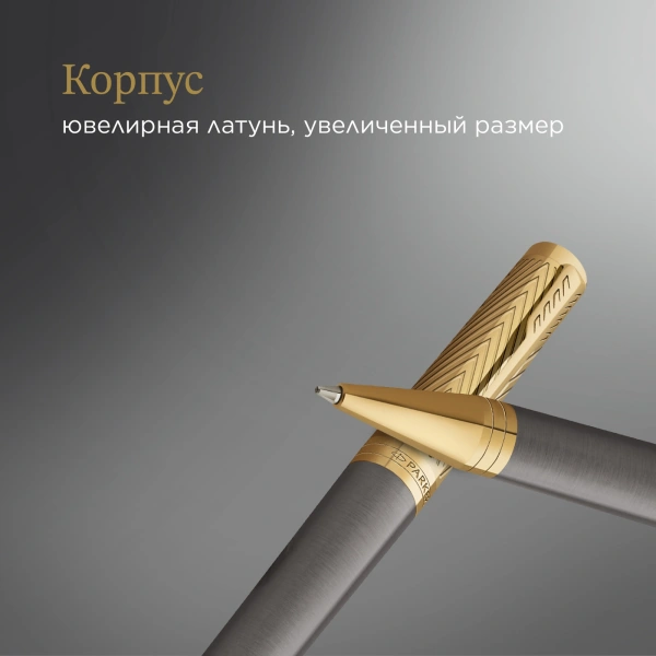 Ручка роллер Parker Pioneers Ingenuity T571 (2200951) Arrow GT F чернила черн. подар.кор.