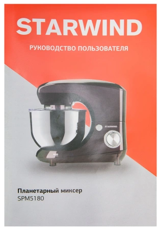Миксер планетарный Starwind SPM5180 1000Вт ежевичный