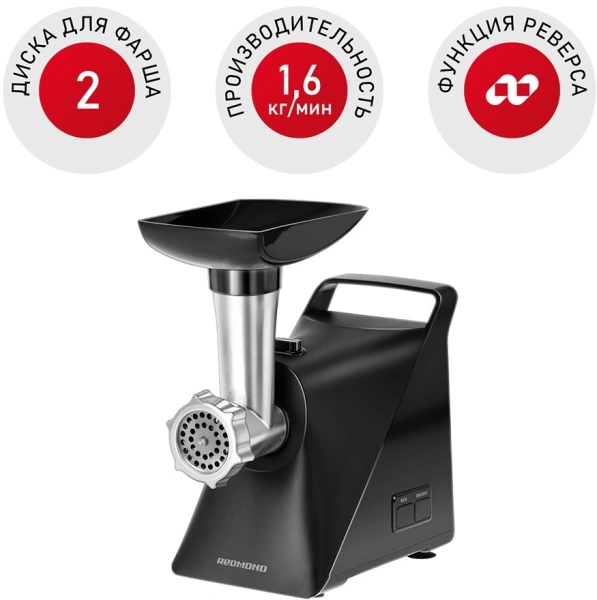 Мясорубка Redmond RMG-1236 1340Вт черный