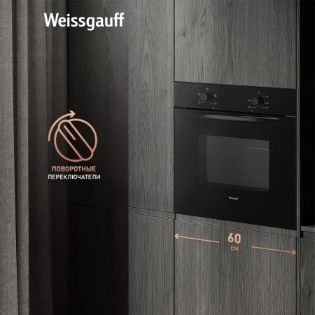 Духовой шкаф Электрический Weissgauff EOV 166 LB черный