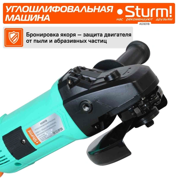 Углошлифовальная машина Sturm! AG9018 1800Вт 8500об/мин рез.шпин.:M14 d=180мм