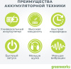 Снегоуборщик электр. Greenworks 2600807